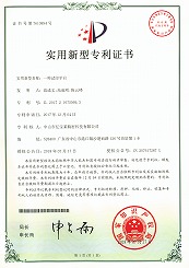 一種試印平臺(tái)-實(shí)用型專(zhuān)利證書(shū)