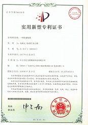 一種收卷裝置-實(shí)用型專(zhuān)利證書(shū)