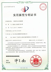 一種懸浮張力控制裝置-實(shí)用型專(zhuān)利證書(shū)